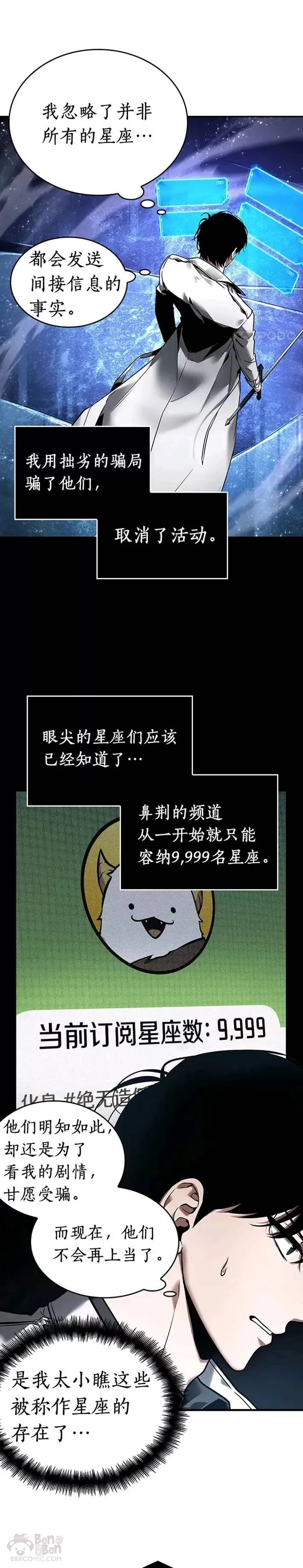 104.Ep.22 无法改变的东西(6)14