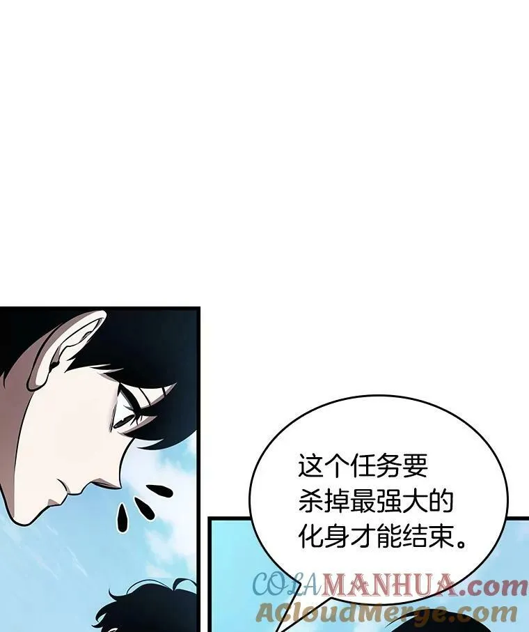 157.最强替罪羊-1104