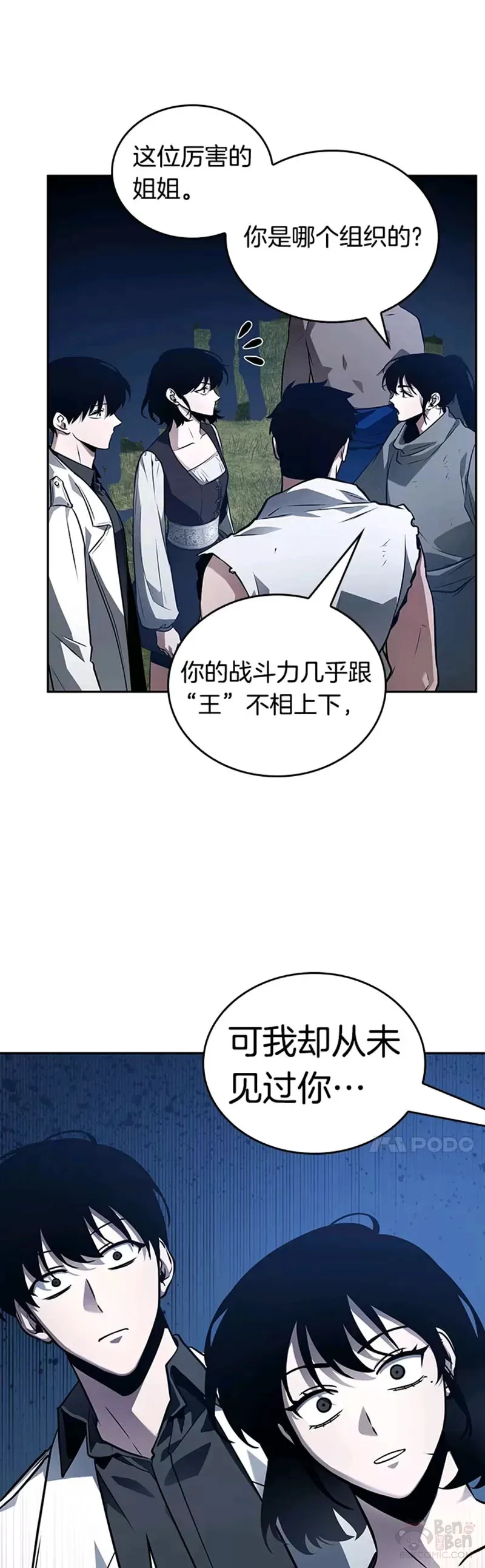 134.Ep.24 可以改变的东西(9)25