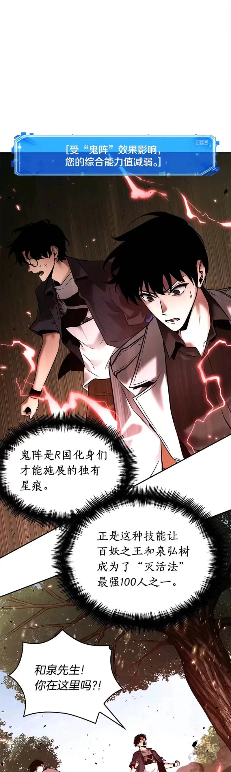 129.Ep.24 可以改变的东西(4)19