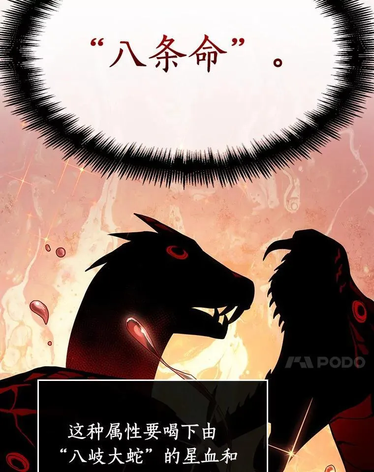 165.星座宴会-113