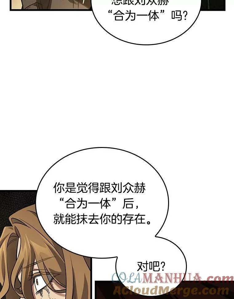 163.最强替罪羊-736