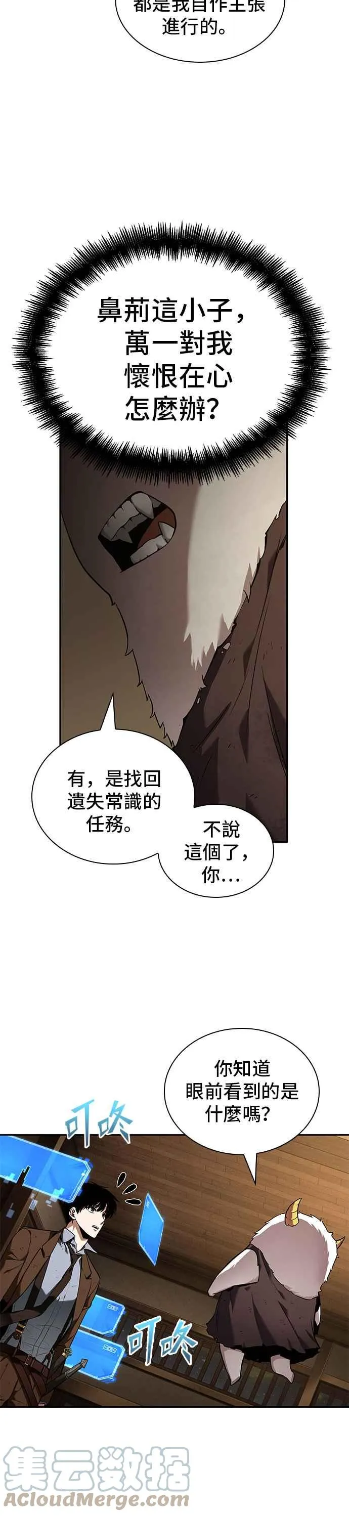 087. Ep.19 奇异点（1）3