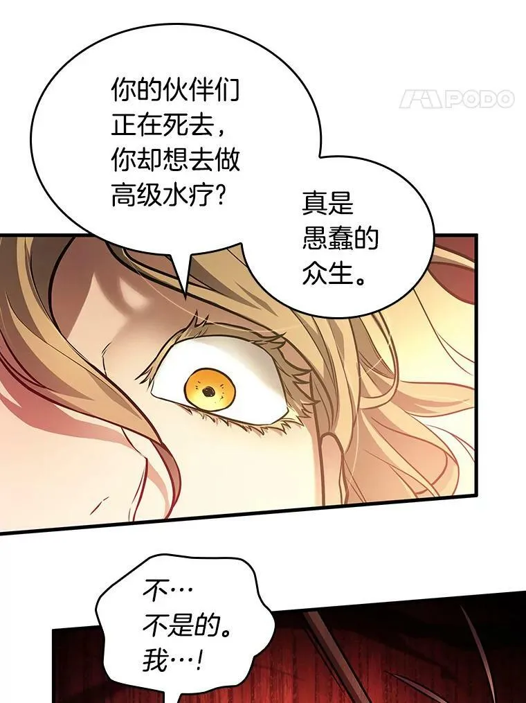151.任务破坏者-865