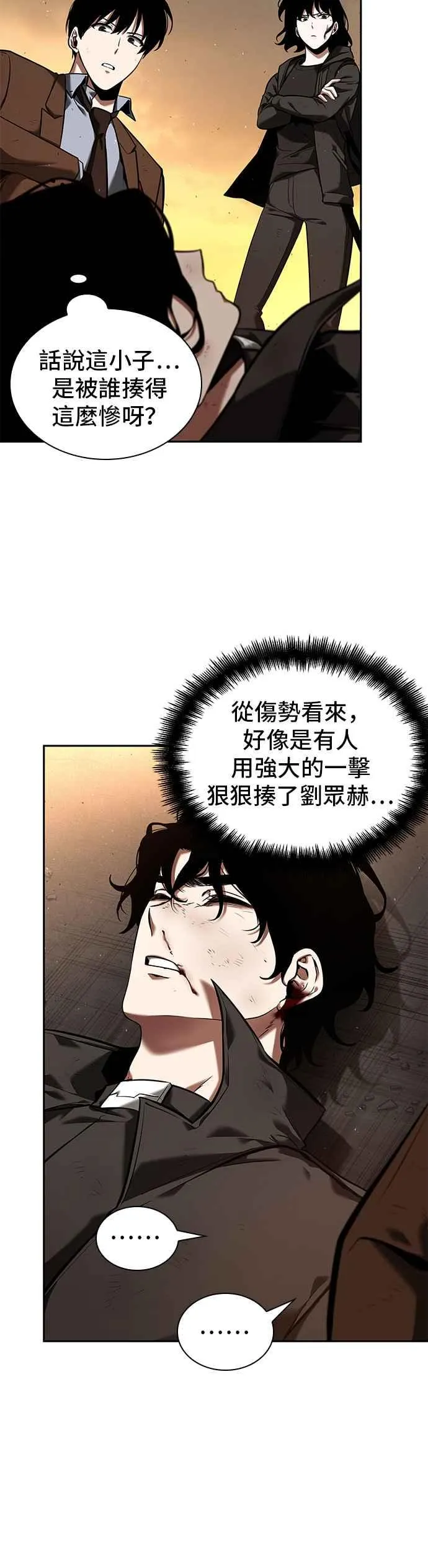076. Ep.16 第五个任务（4）17