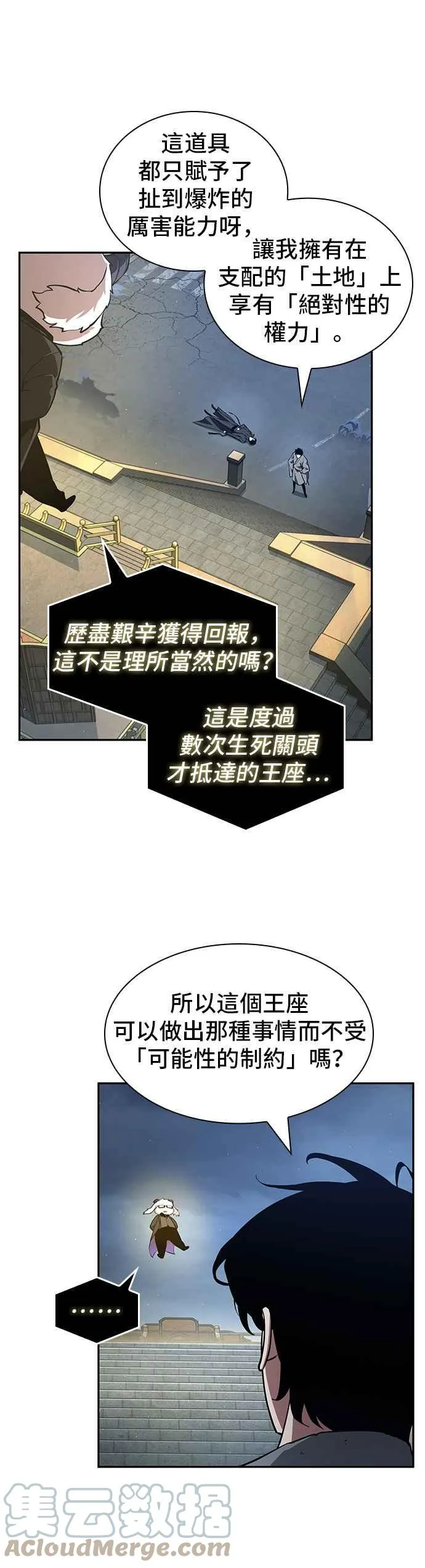 065. Ep.15 没有王的世界（1）18