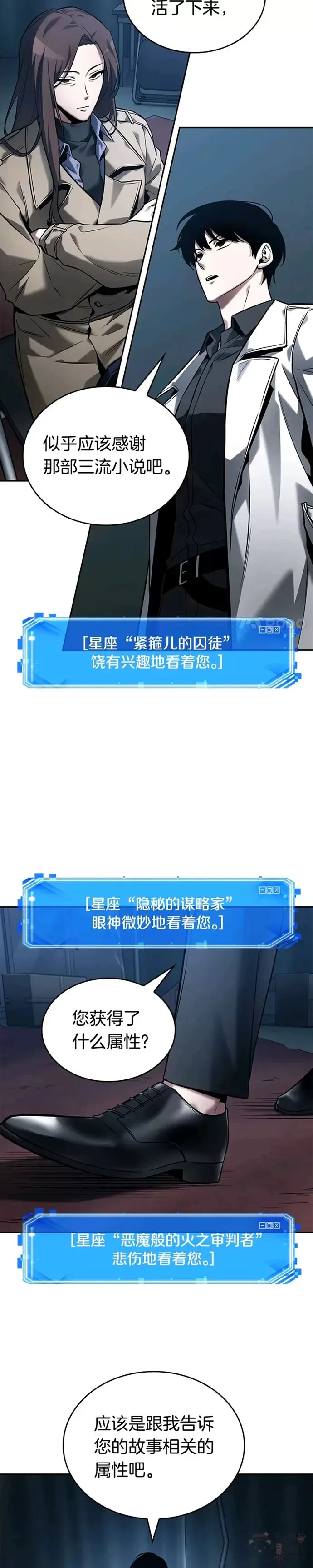 122.Ep.24 被遗弃的世界(6)2