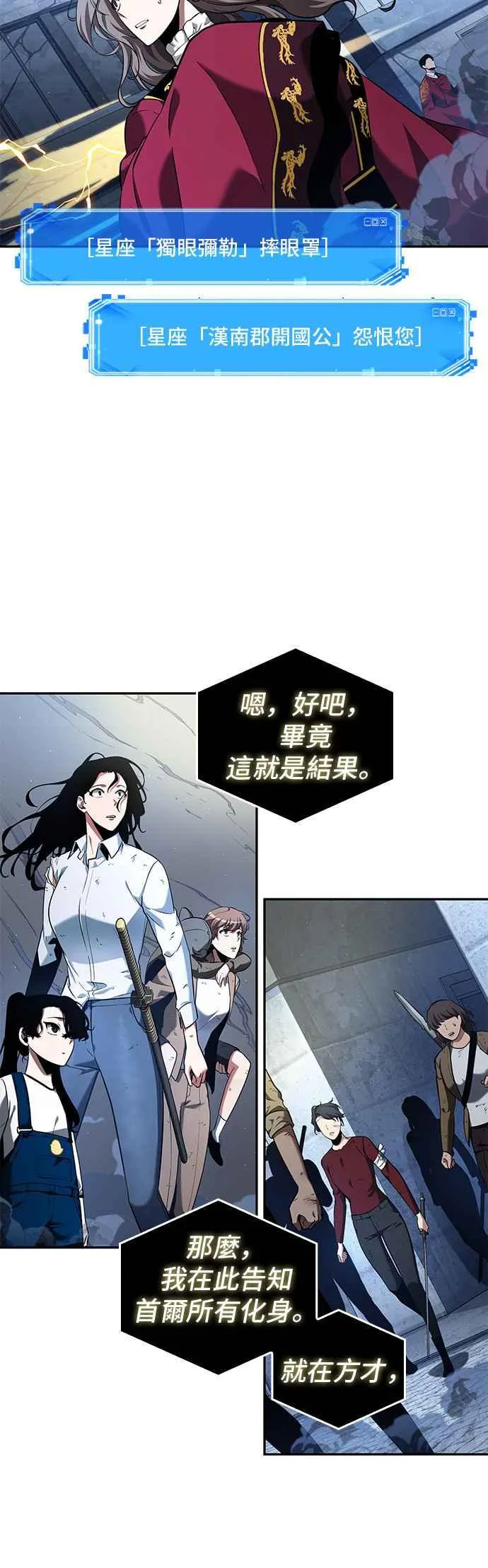 065. Ep.15 没有王的世界（1）14