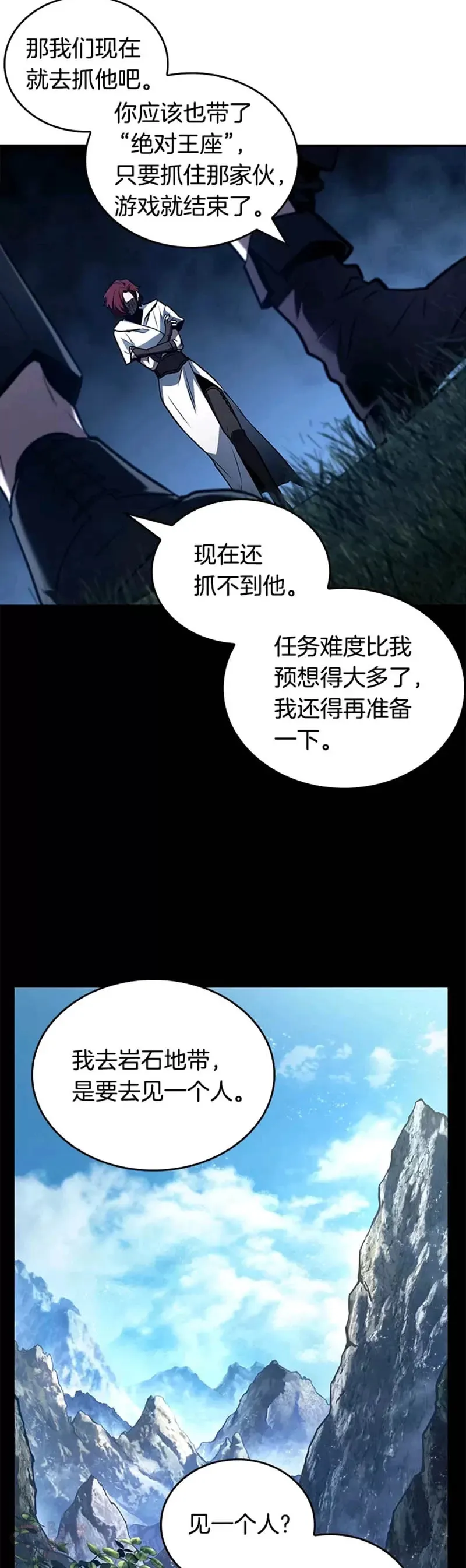 135.Ep.25 直面神的人们(1)42