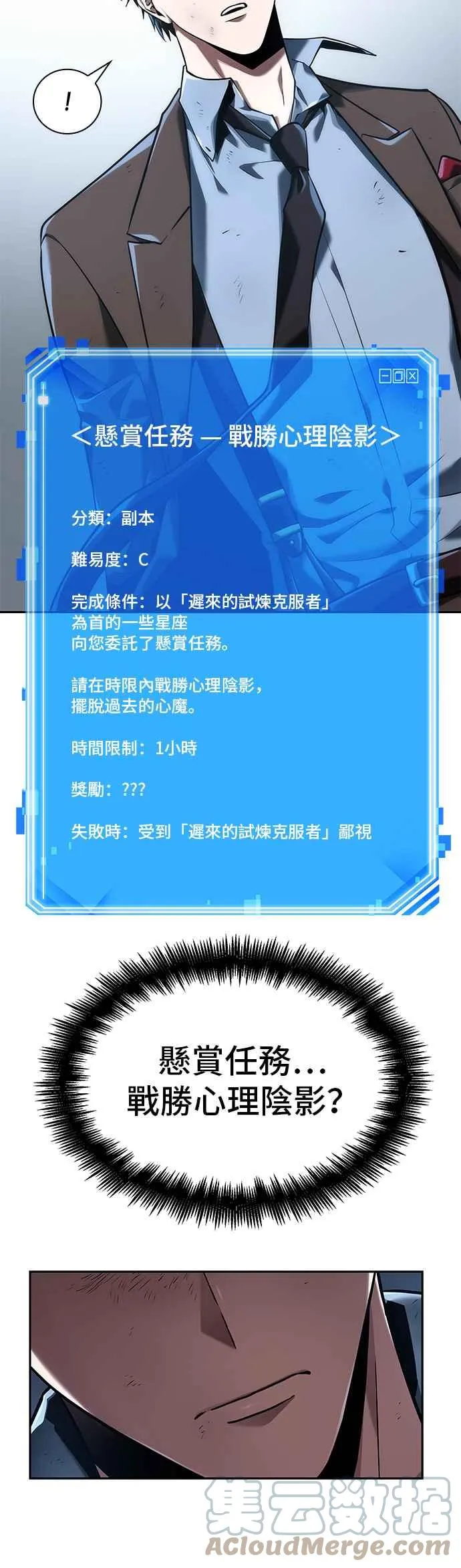 071. Ep.15 没有王的世界（7）39