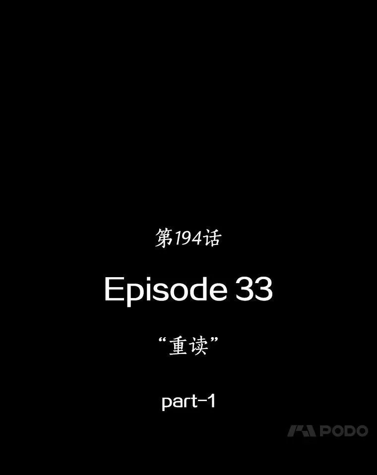 194.重读-1193