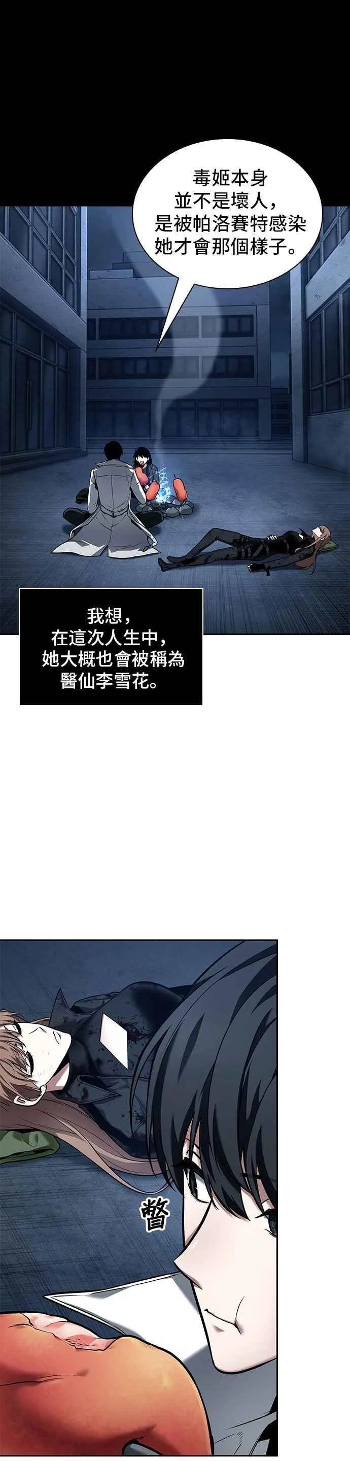 087. Ep.19 奇异点（1）29