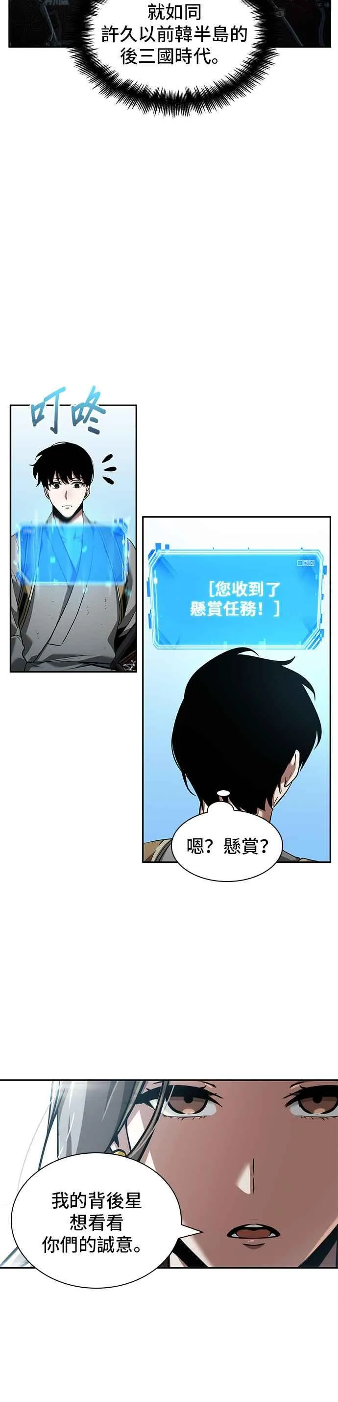 058. Ep.13 王者之战 (2)26