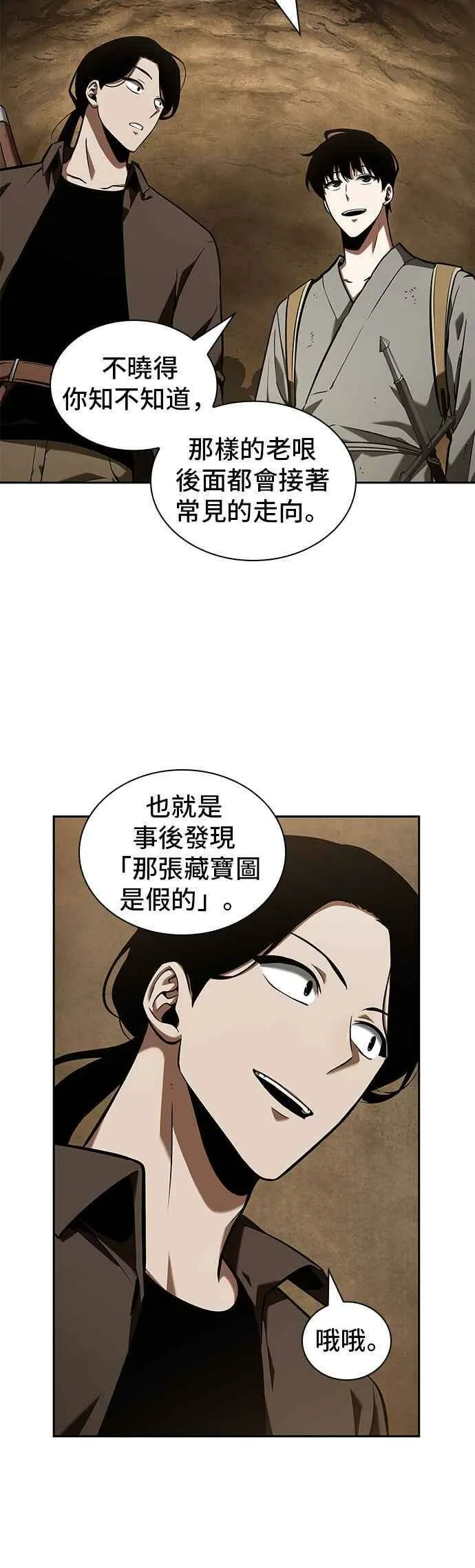 062. Ep.14 王座的主人 (2)47