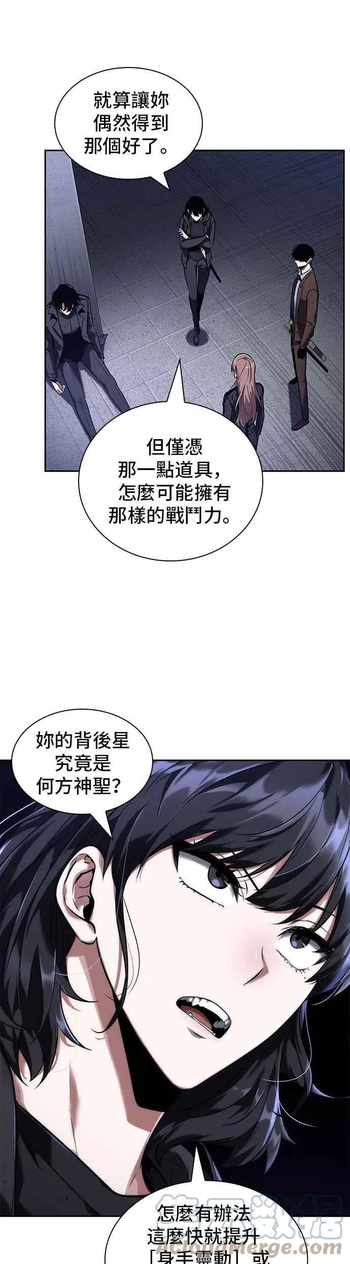 078. Ep.17 SSS级天赋（2）36