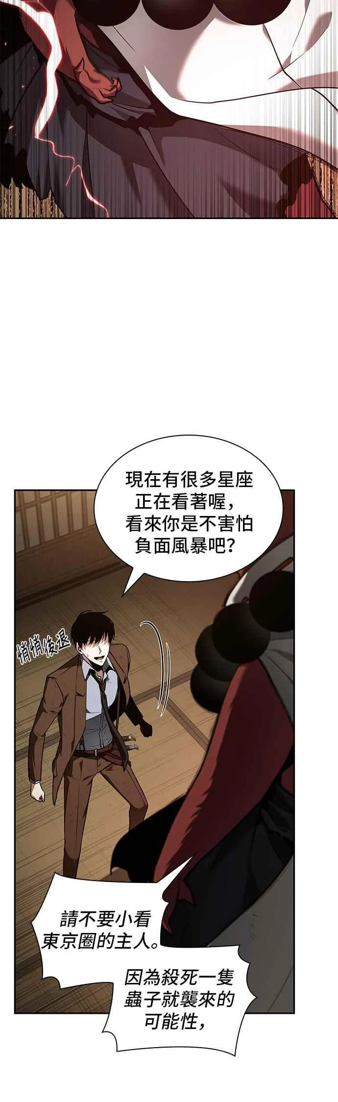 086. Ep.18 读者的战争（4）41