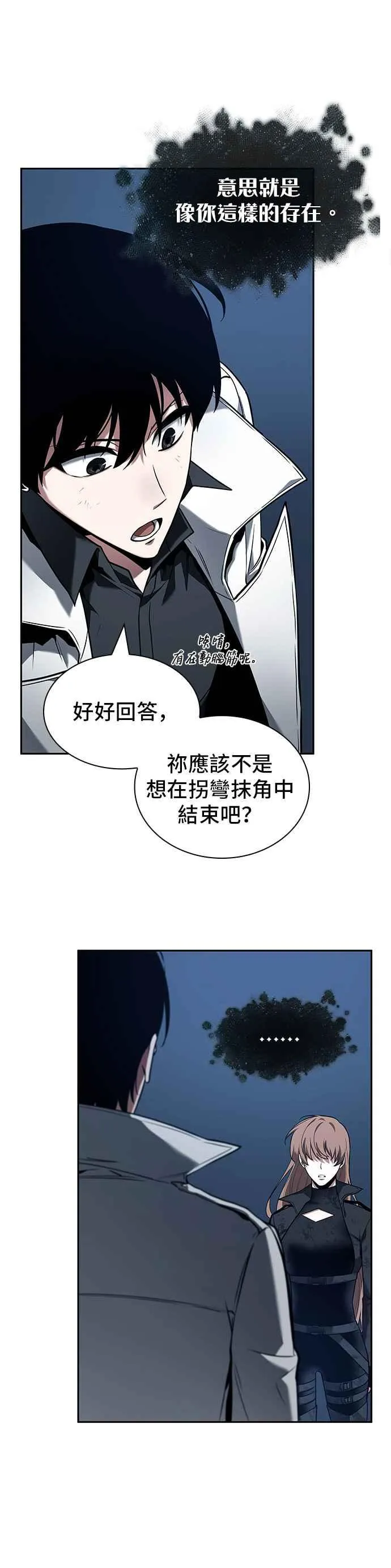 088. Ep.19 奇异点（2）20
