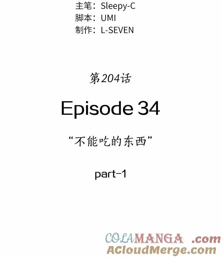 204.不能吃的东西-152