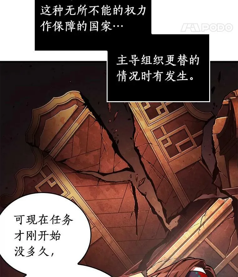 147.任务破坏者-467