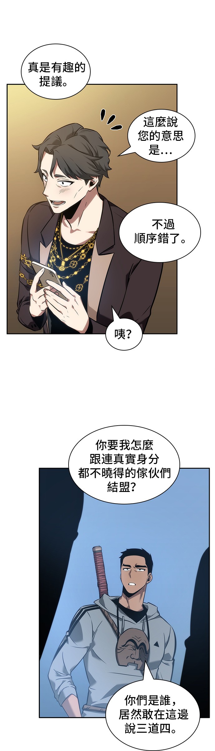 第48话33
