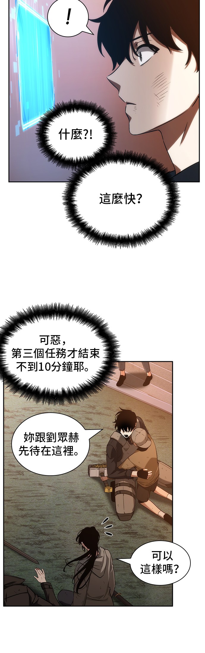 第44话2
