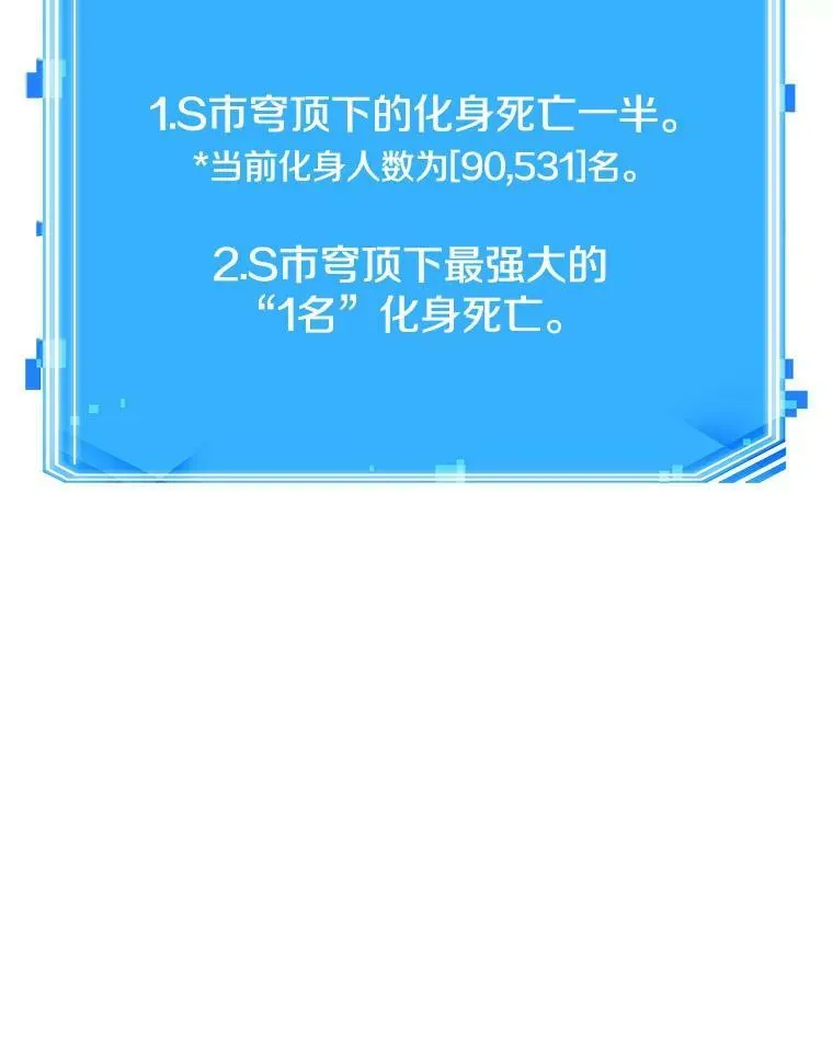 160.最强替罪羊-4113
