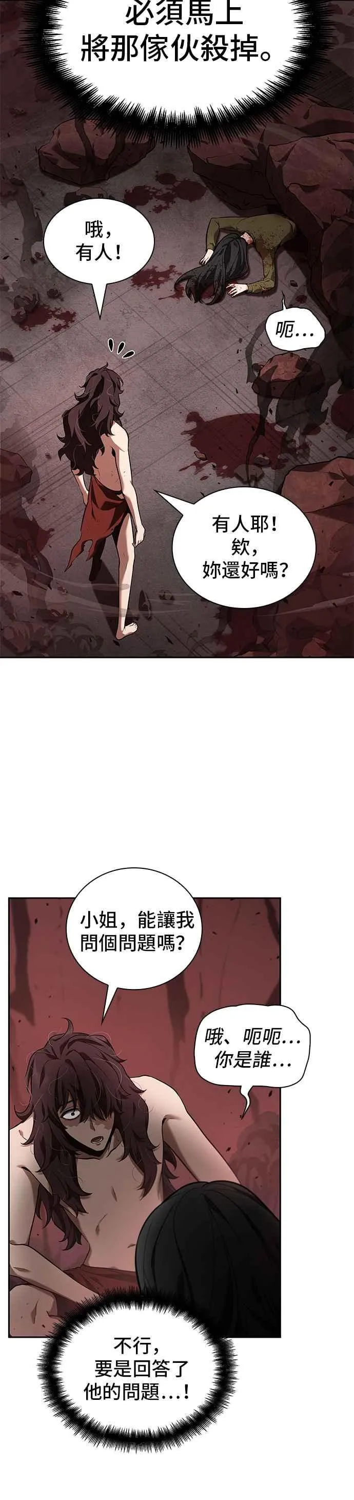 081. Ep.17 SSS级天赋（5）22