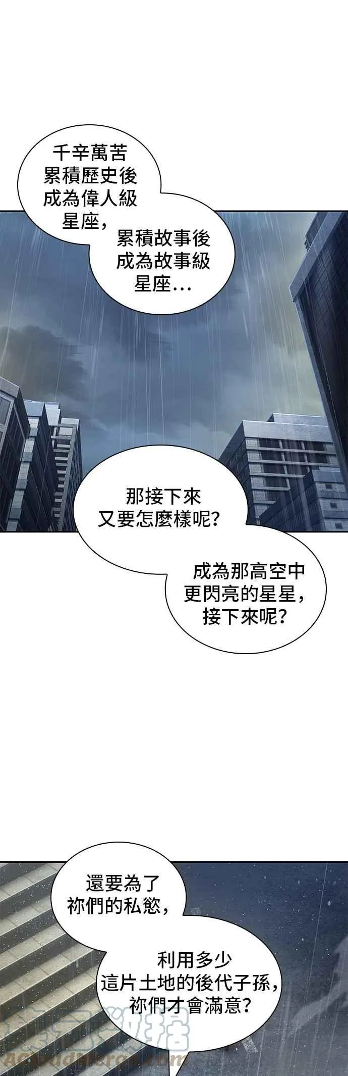 065. Ep.15 没有王的世界（1）39