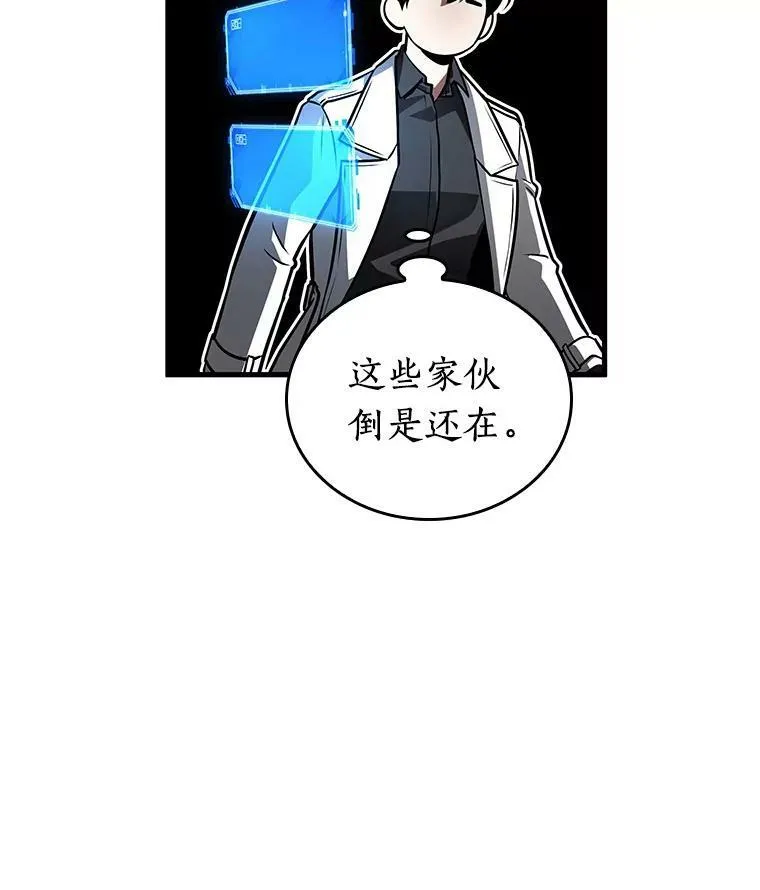 147.任务破坏者-438