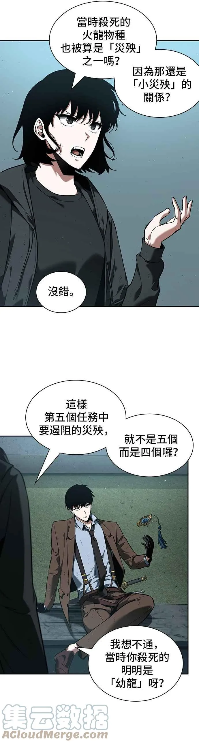 075. Ep.16 第五个任务（3）15