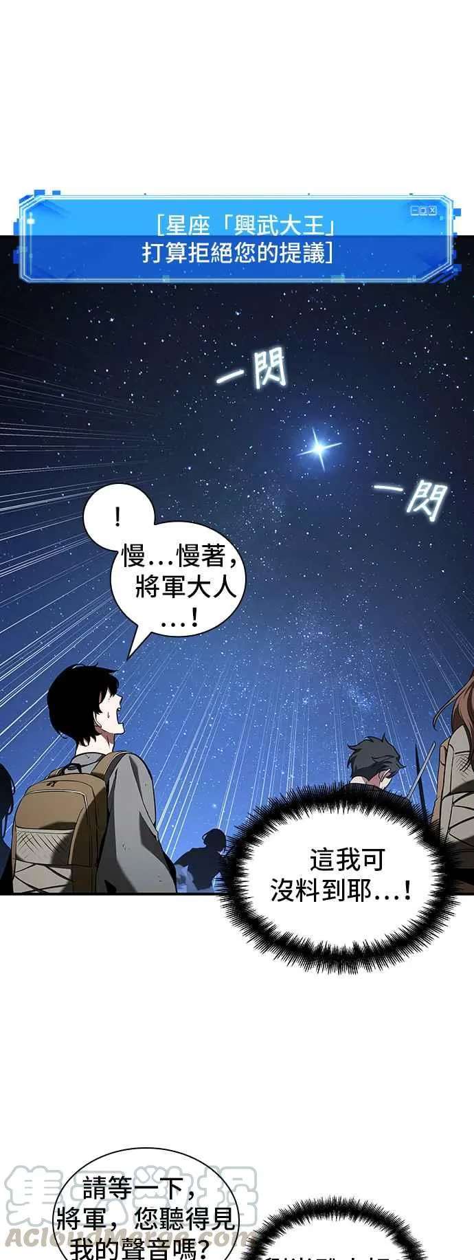 060. Ep.13 王者之战 (4)21
