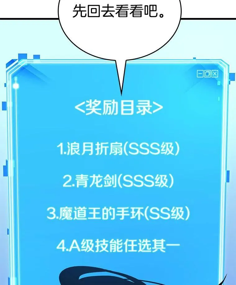 147.任务破坏者-475