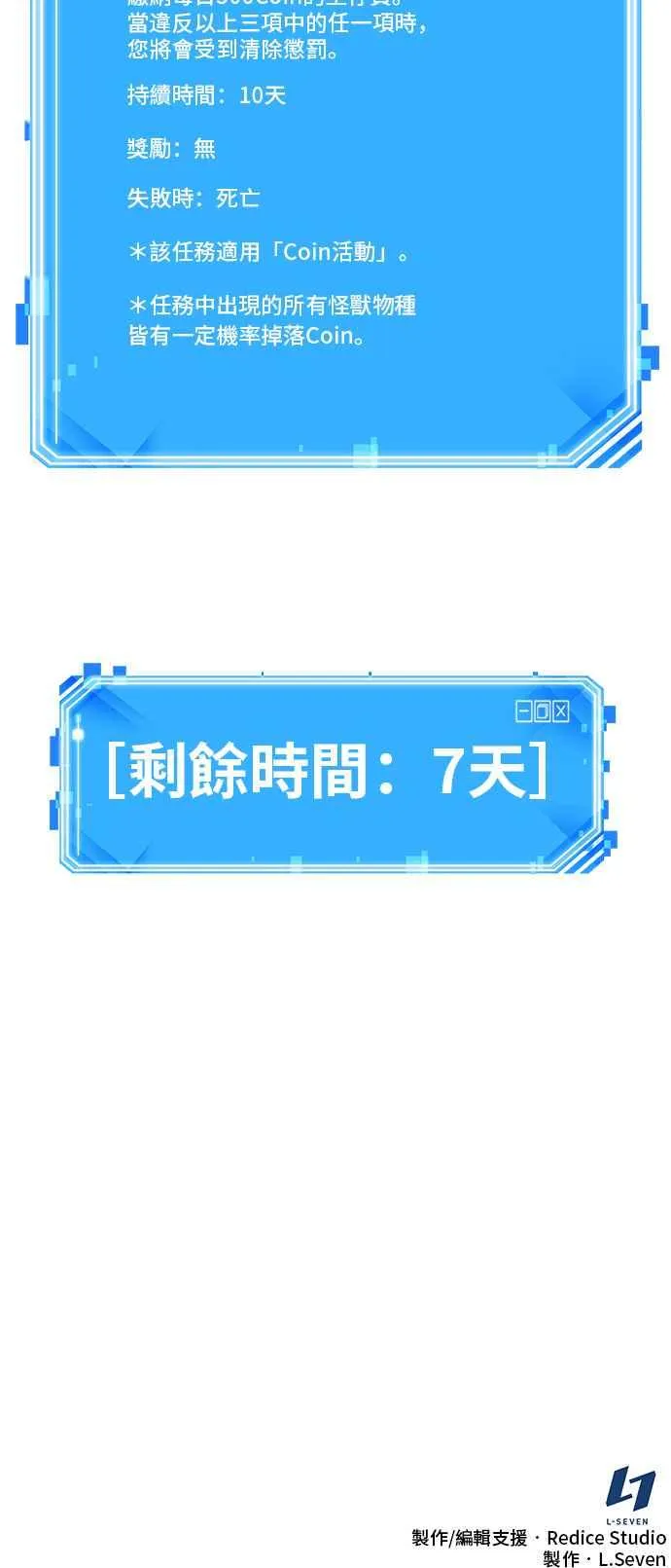 082. Ep.17 SSS级天赋（6）67