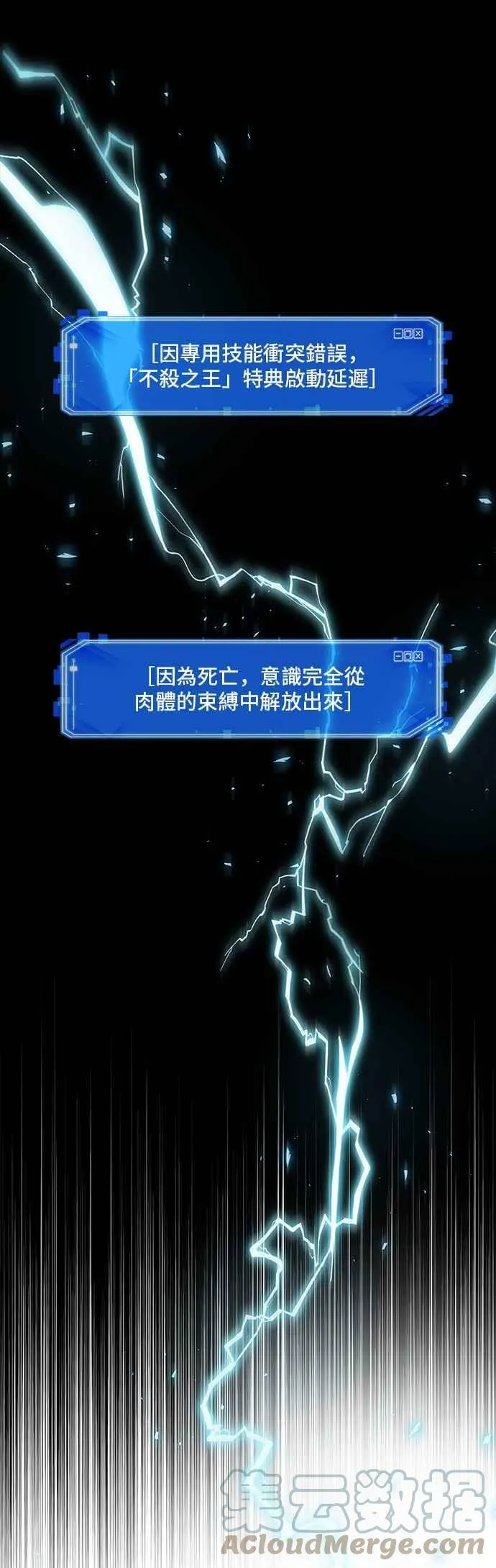 098. Ep.20 泛滥之灾（6）51