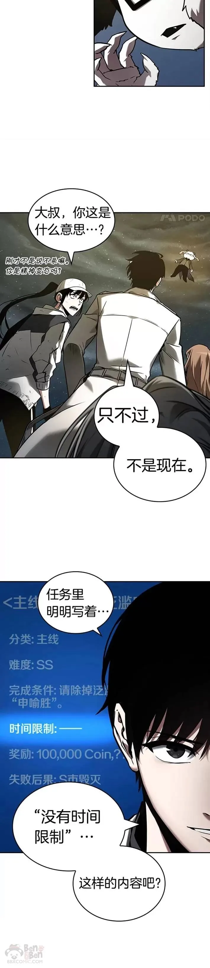 103.Ep.22 无法改变的东西(5)16