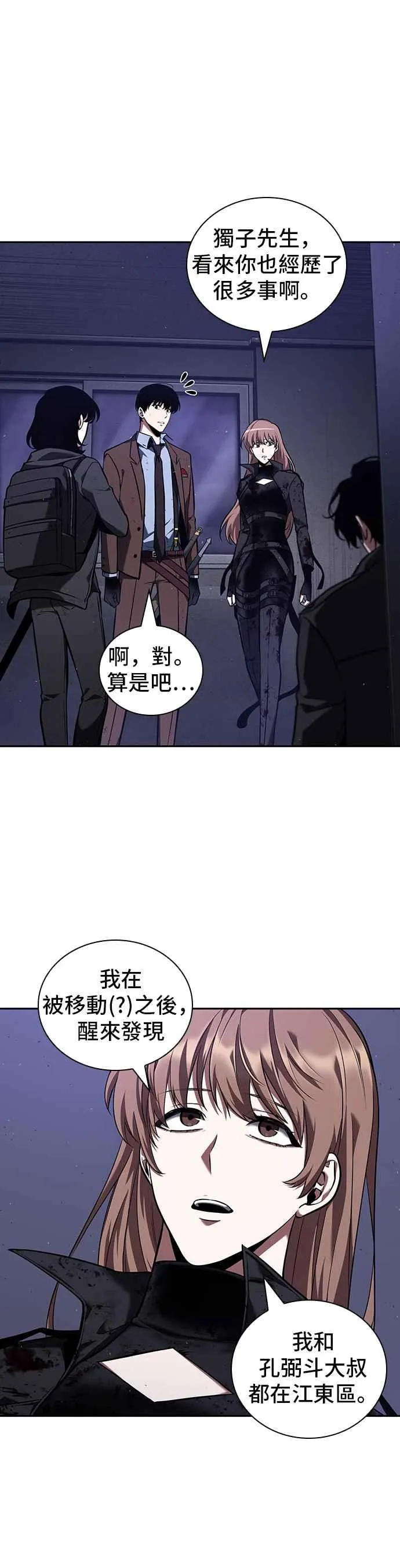 078. Ep.17 SSS级天赋（2）29