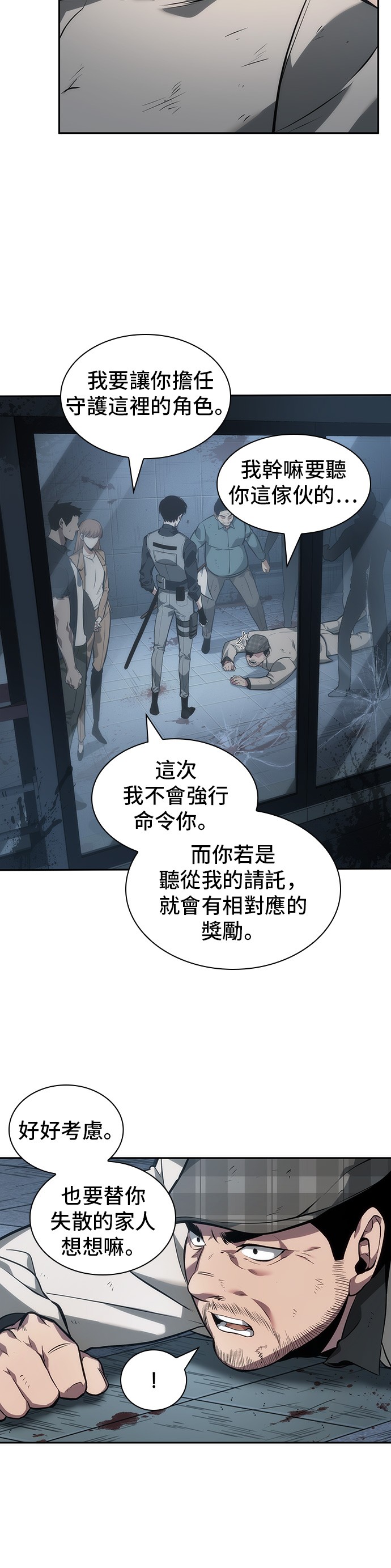 第45话7