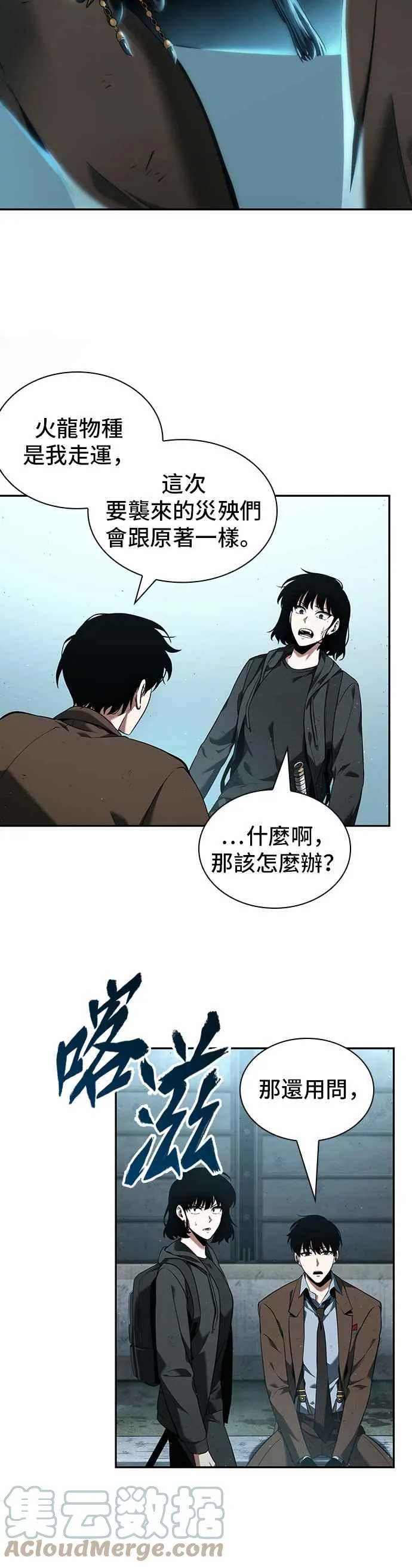 075. Ep.16 第五个任务（3）27