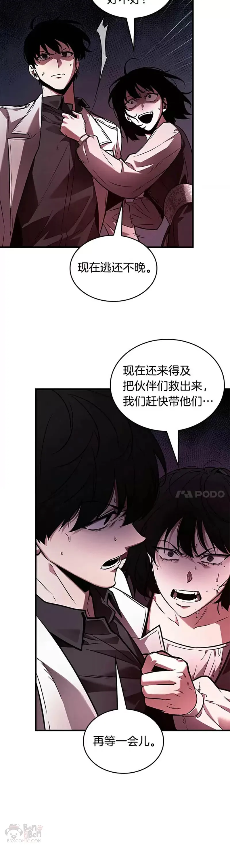 140.Ep.25 直面神的人们(6)28