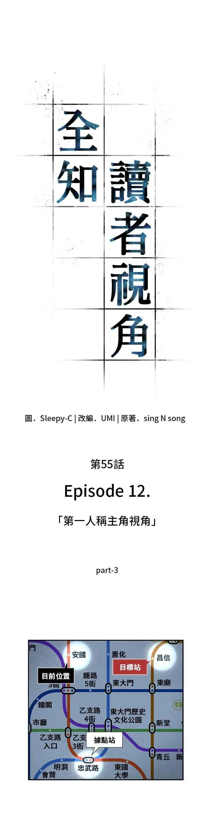 055. Ep.12 第一人称主角视角 (3)2