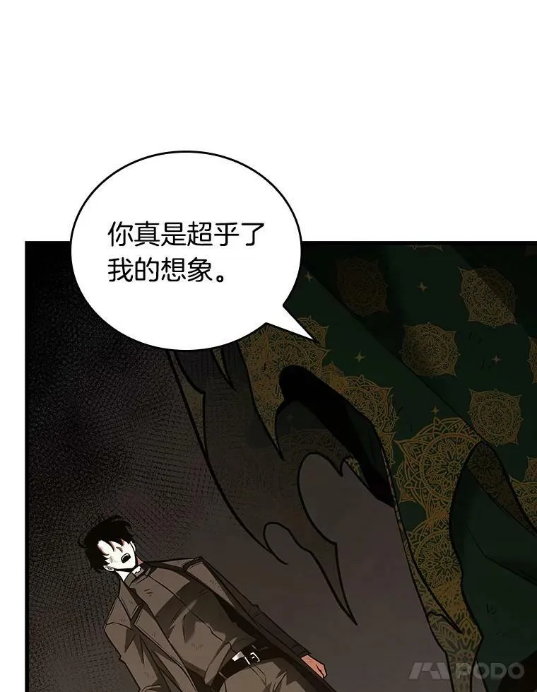 163.最强替罪羊-742