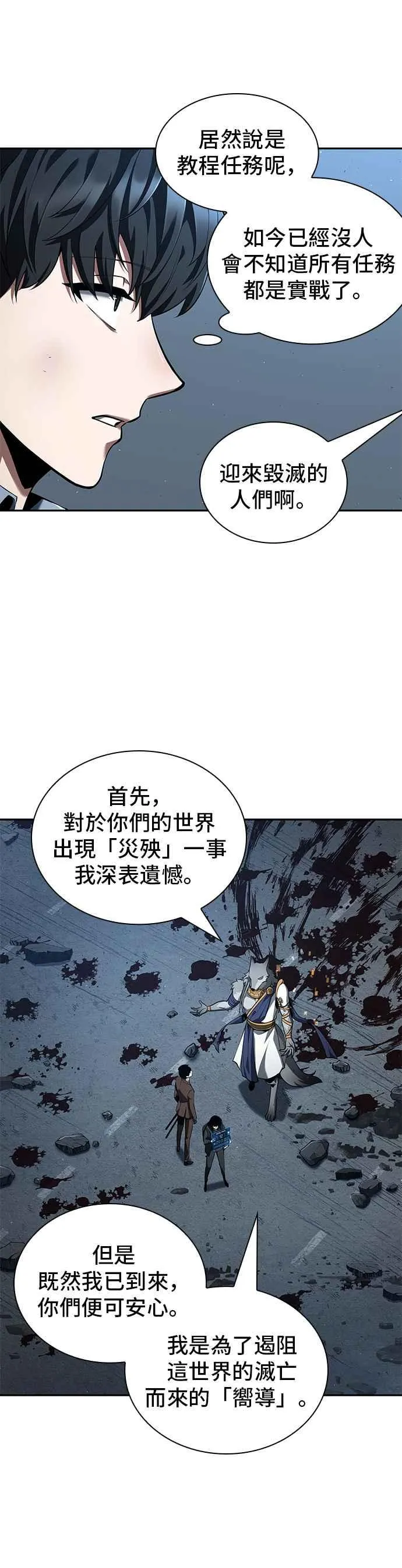 074. Ep.16 第五个任务（2）43