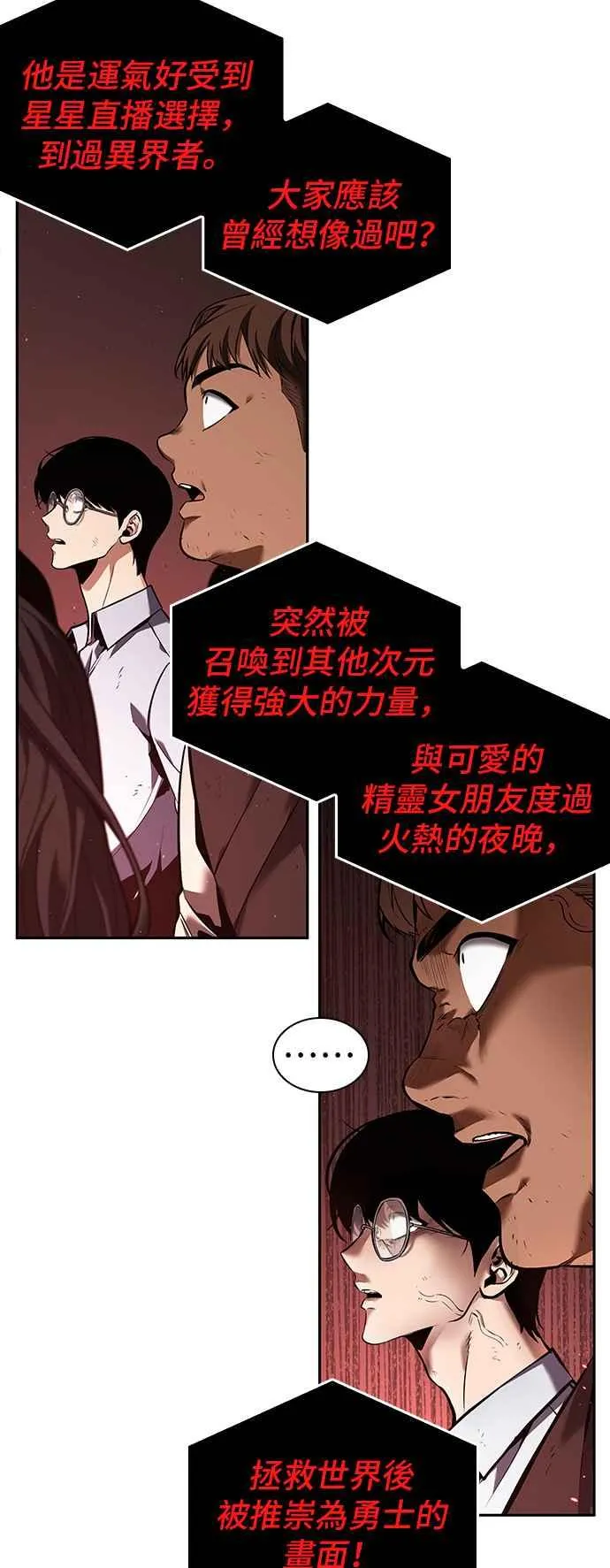 082. Ep.17 SSS级天赋（6）46