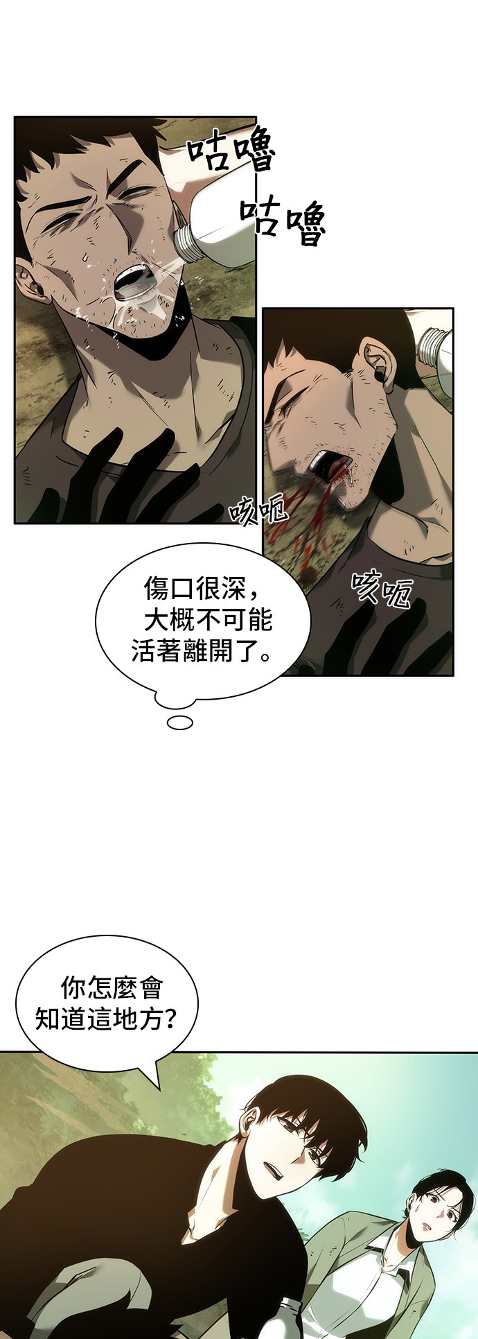 第38话32