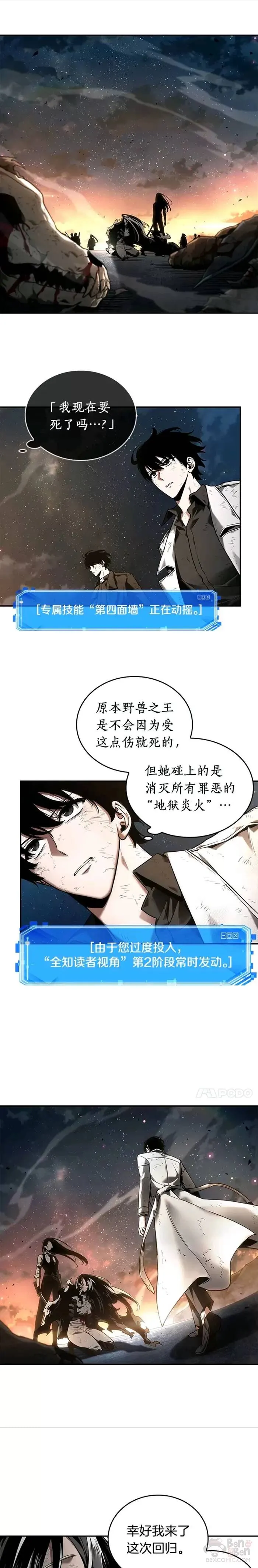 106.Ep.22 无法改变的东西(8)20