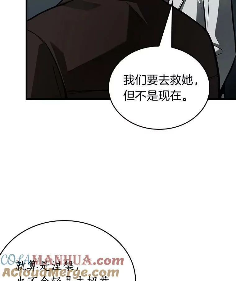 160.最强替罪羊-444