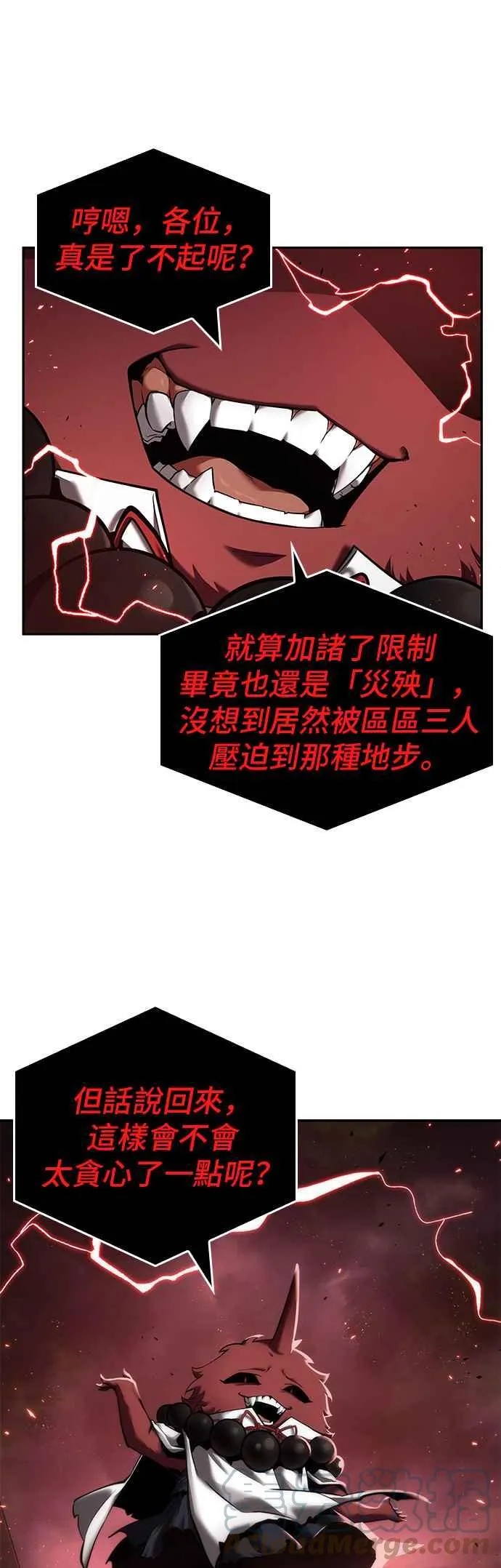 082. Ep.17 SSS级天赋（6）33