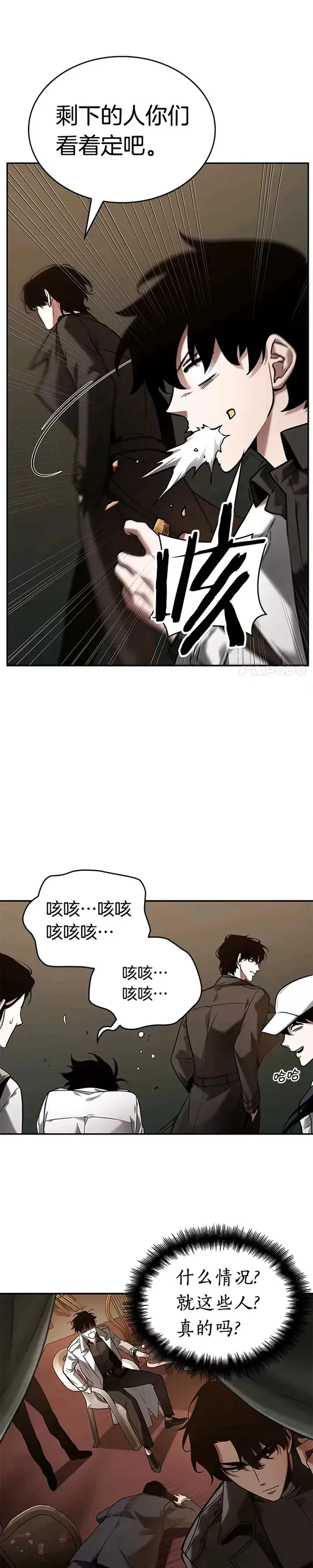 120.Ep.24 被遗弃的世界(4)15