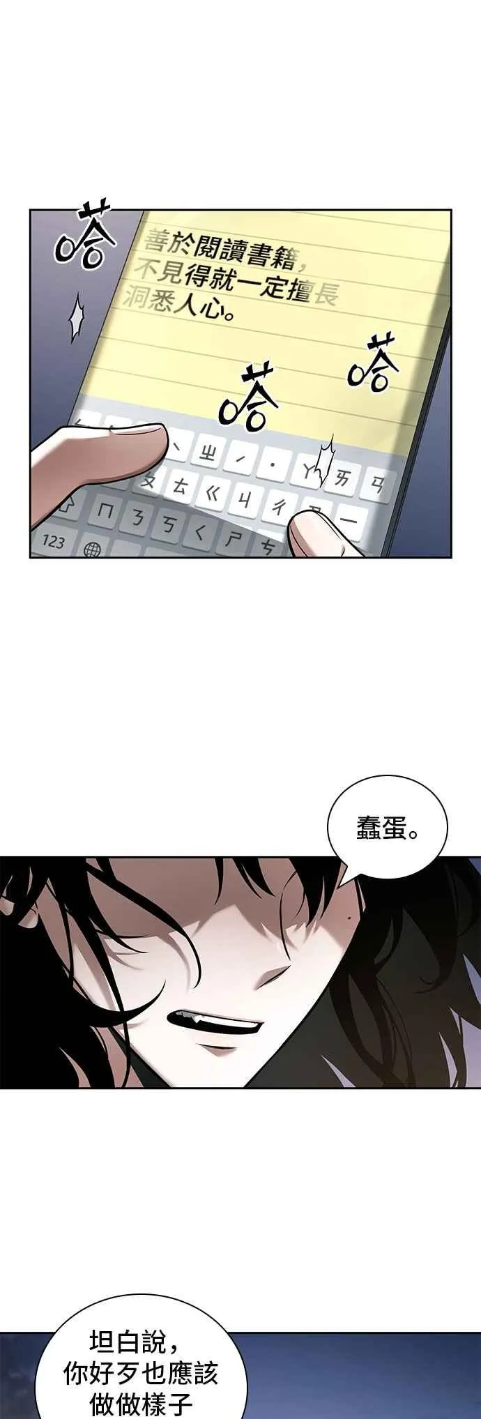 093. Ep.20 泛滥之灾（1）19