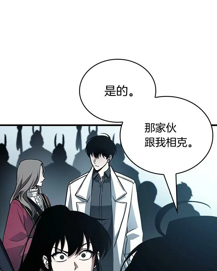 157.最强替罪羊-1125
